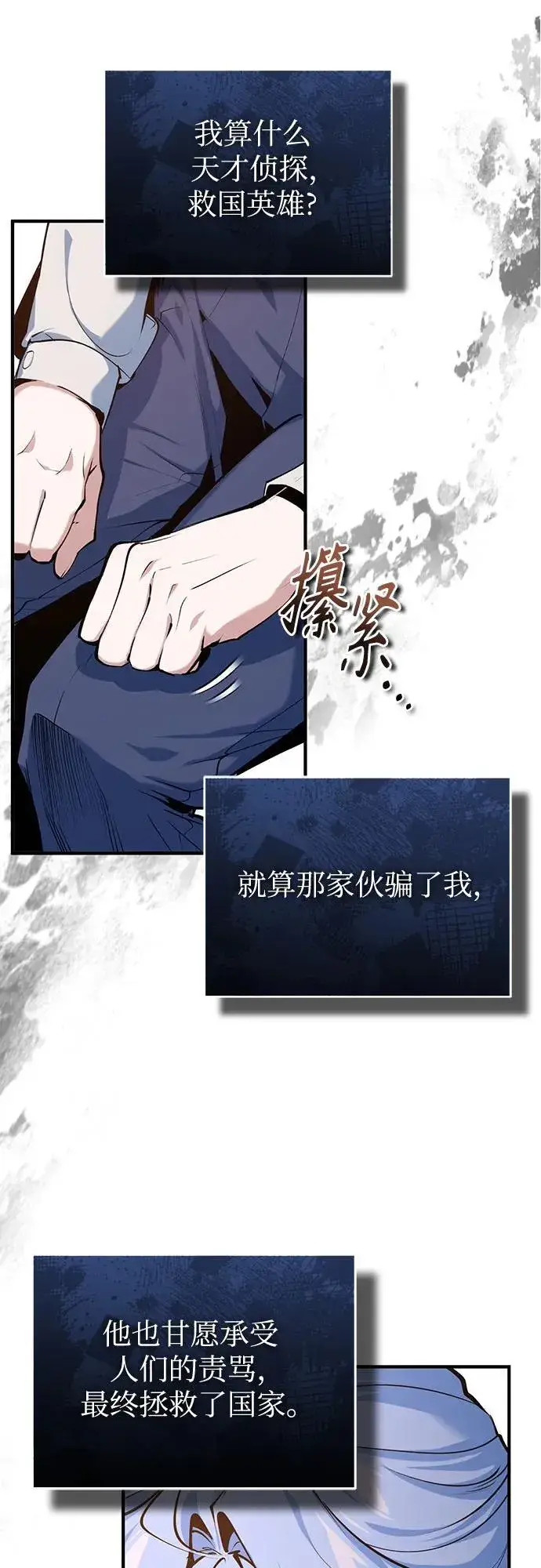 漫画《魔法学院的伪装教师》[第94话] 准备现场学习第8张图