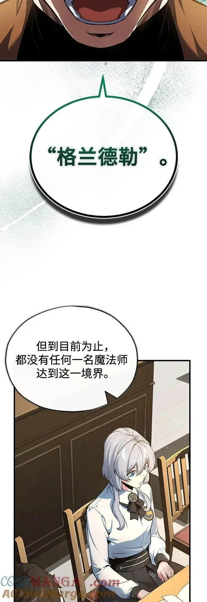 漫画《魔法学院的伪装教师》[第95话] 8级第19张图