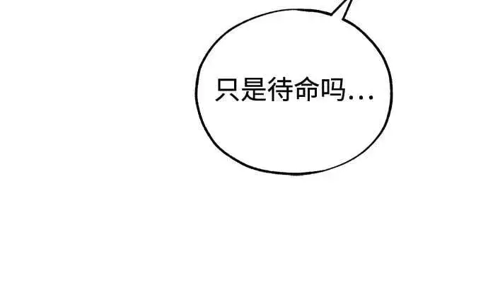漫画《魔法学院的伪装教师》[第95话] 8级第27张图