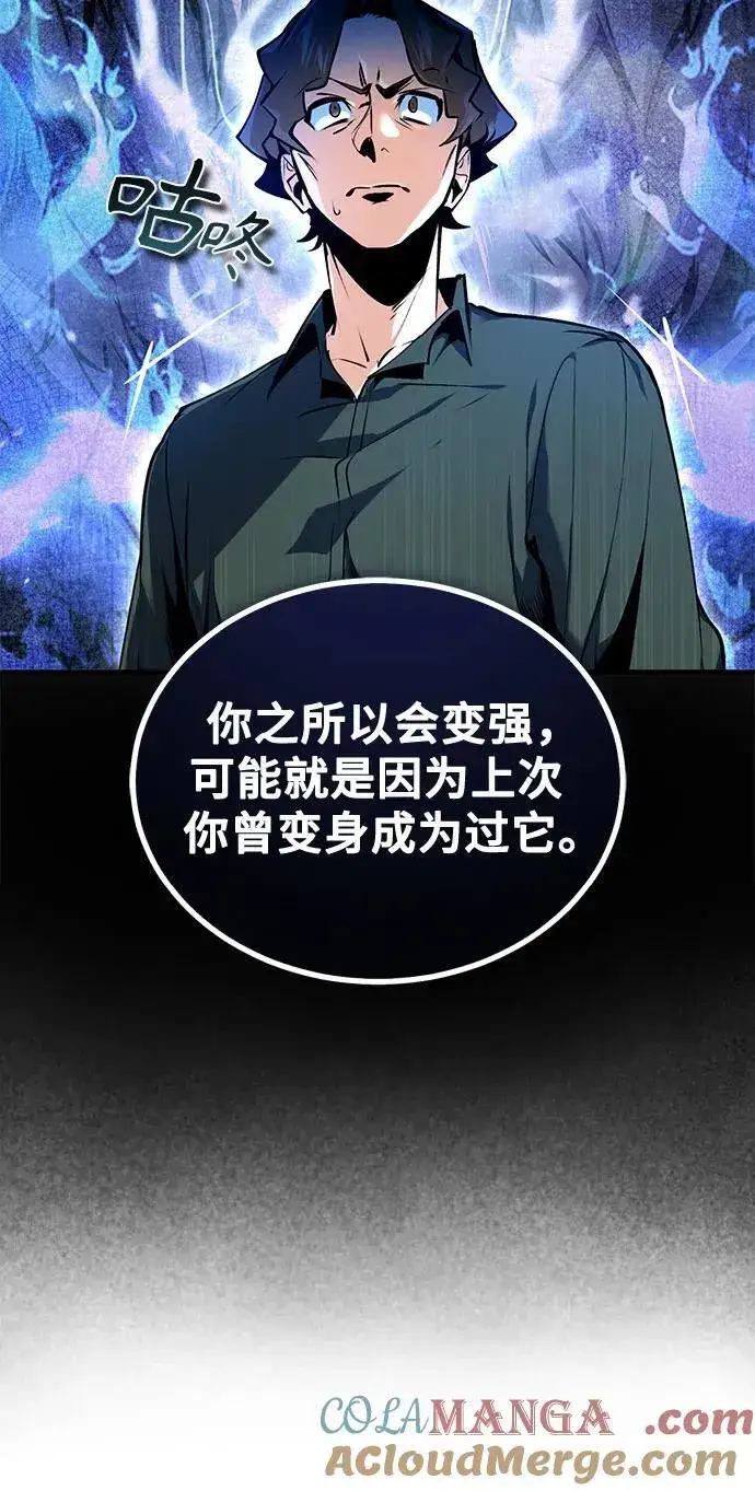 漫画《魔法学院的伪装教师》[第95话] 8级第40张图
