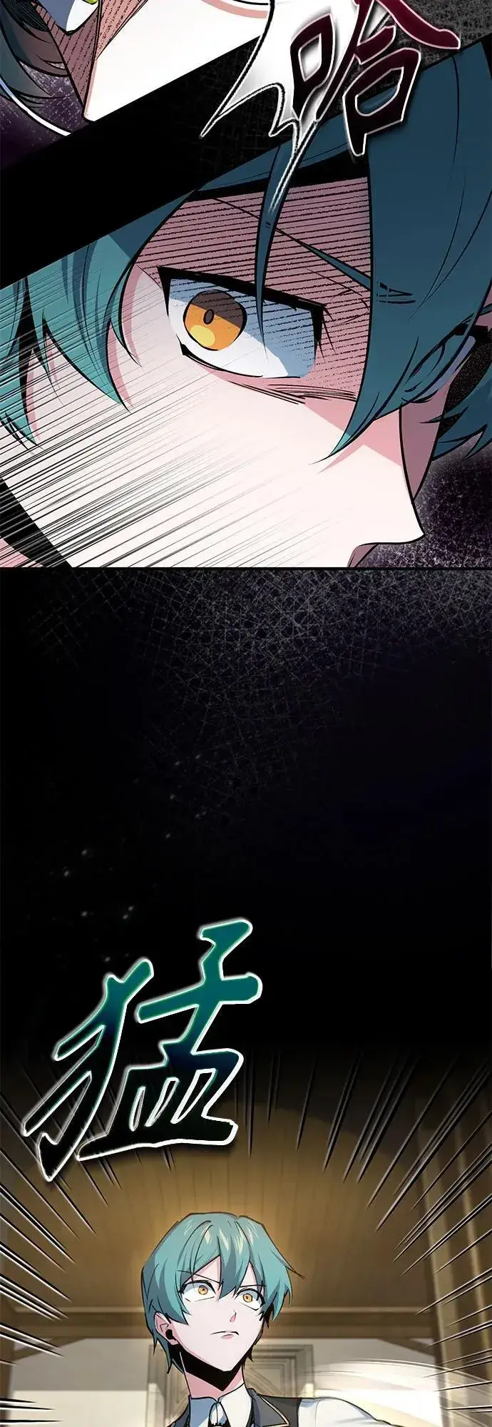 漫画《魔法学院的伪装教师》[第95话] 8级第5张图