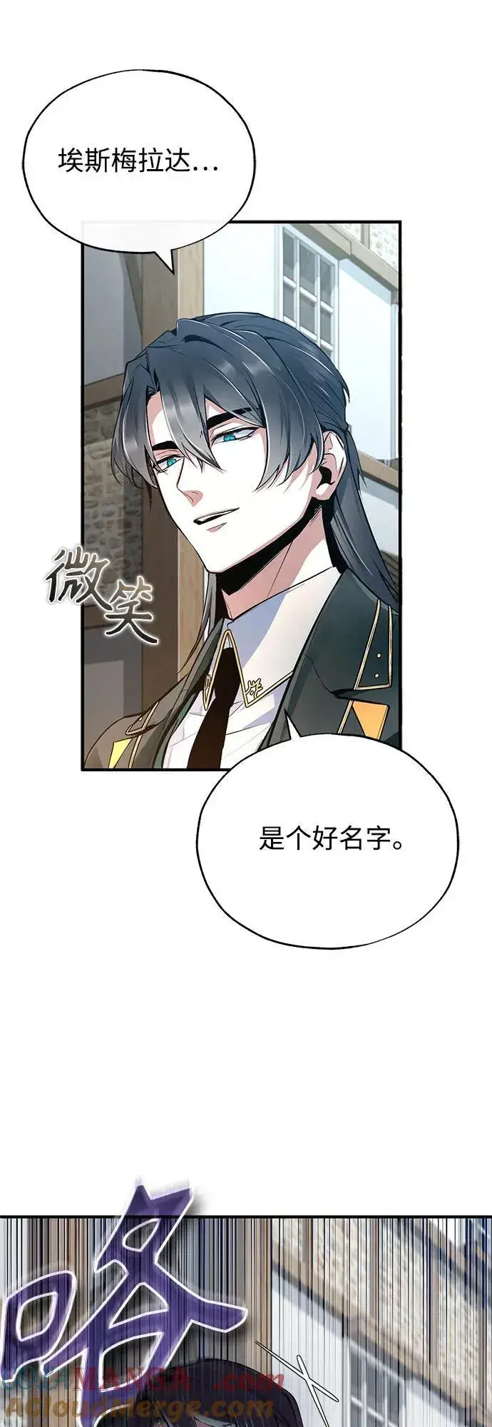 漫画《魔法学院的伪装教师》[第95话] 8级第64张图
