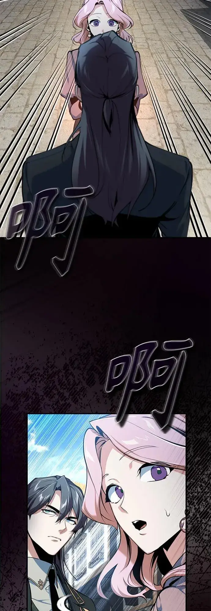 漫画《魔法学院的伪装教师》[第95话] 8级第68张图