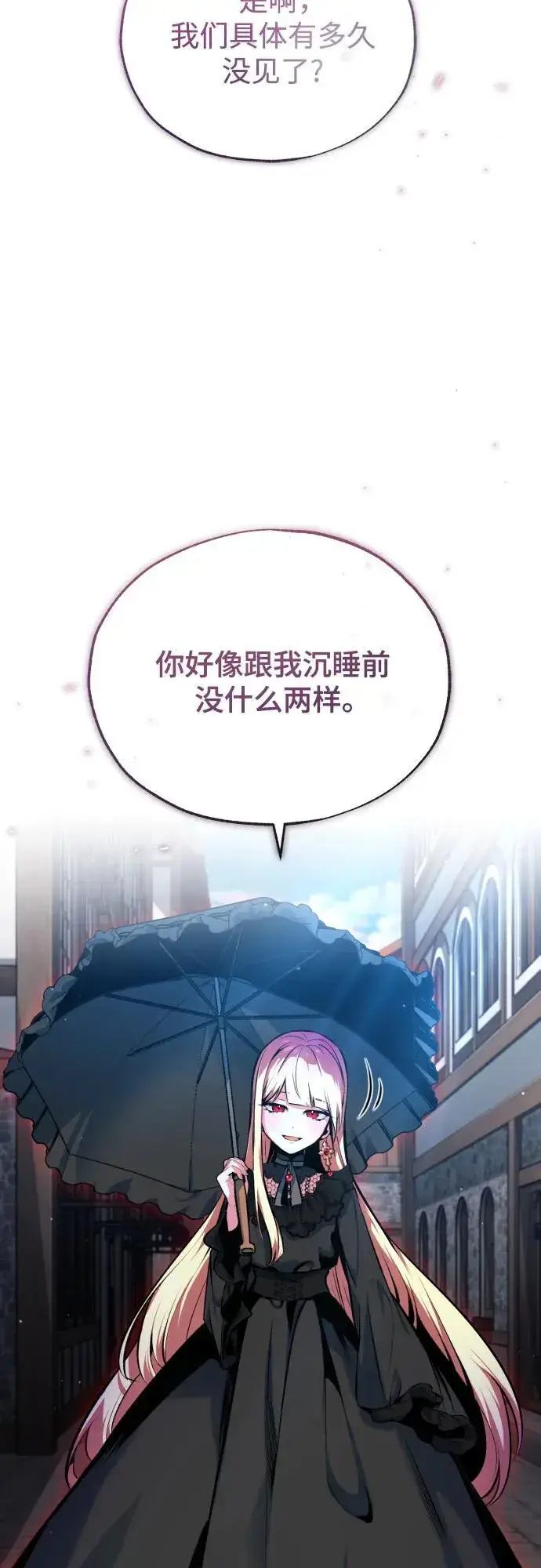漫画《魔法学院的伪装教师》[第96话] 徒弟的成果第11张图