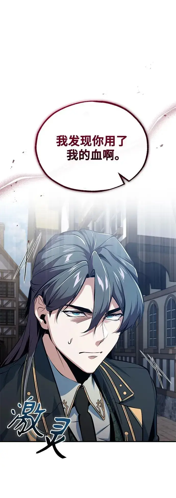 漫画《魔法学院的伪装教师》[第96话] 徒弟的成果第14张图
