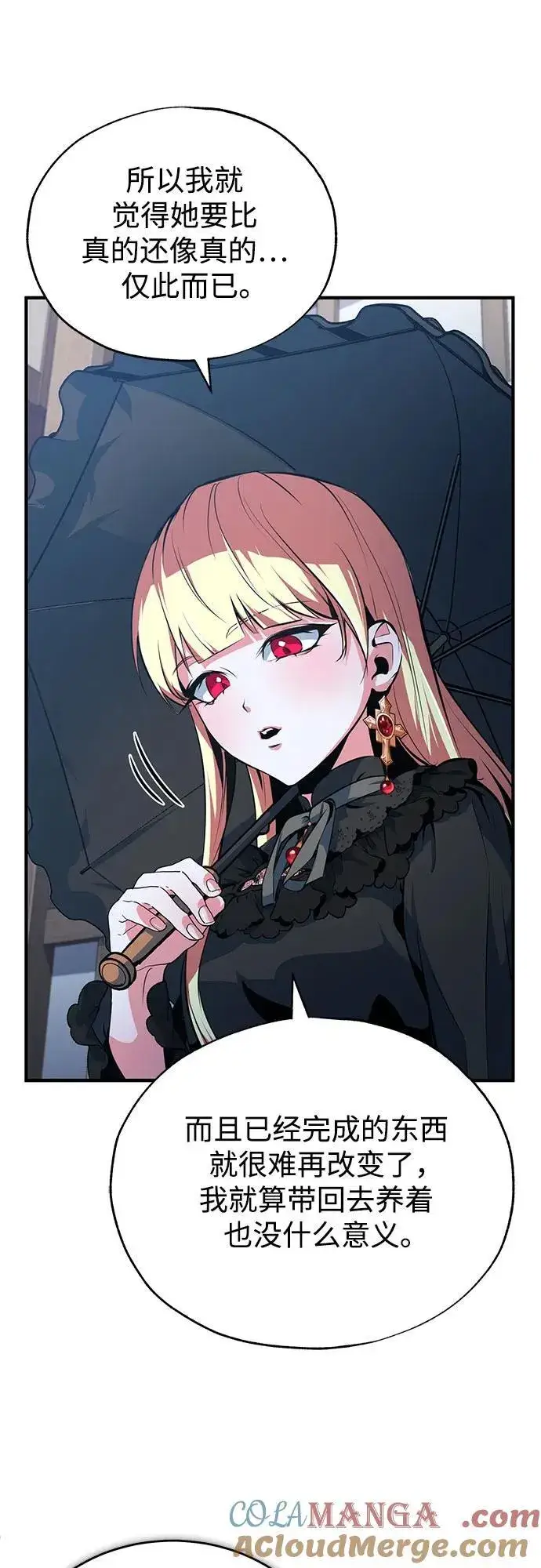 漫画《魔法学院的伪装教师》[第96话] 徒弟的成果第28张图