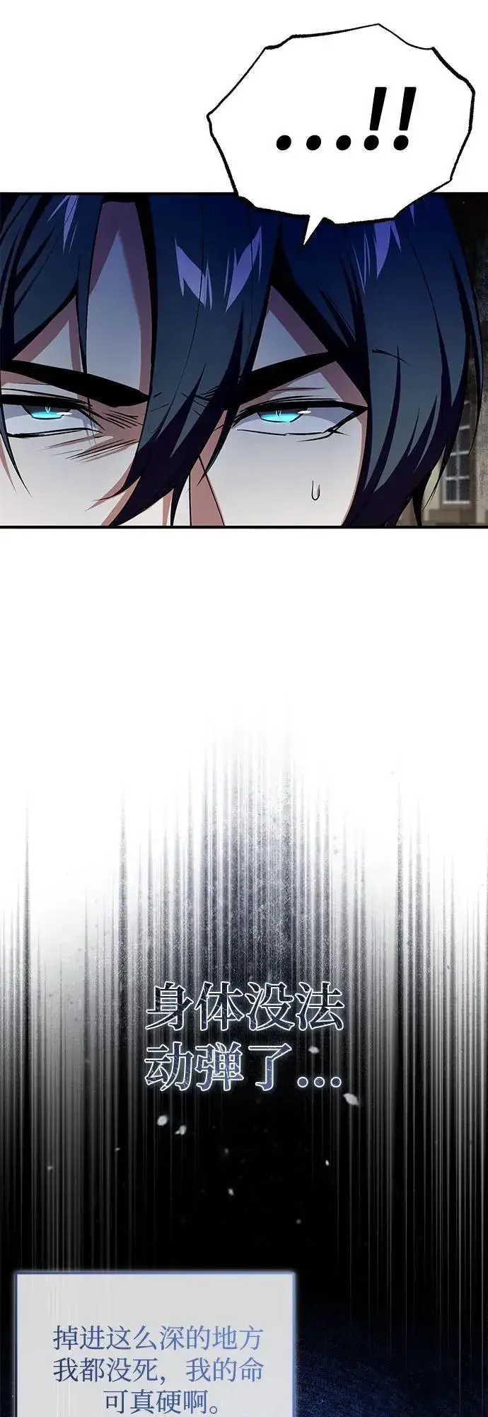 漫画《魔法学院的伪装教师》[第96话] 徒弟的成果第3张图