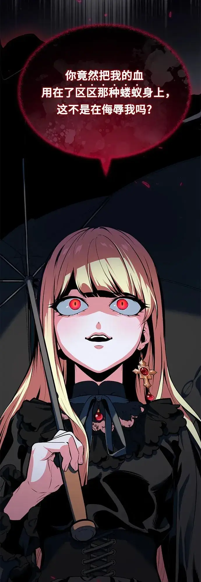 漫画《魔法学院的伪装教师》[第96话] 徒弟的成果第32张图