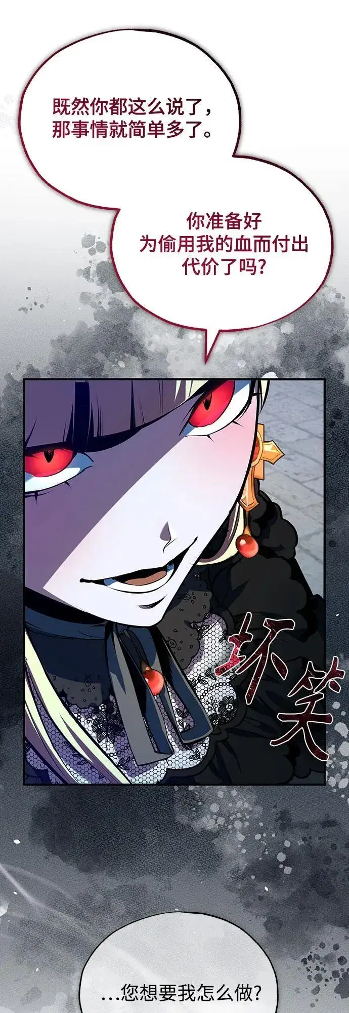 漫画《魔法学院的伪装教师》[第96话] 徒弟的成果第35张图