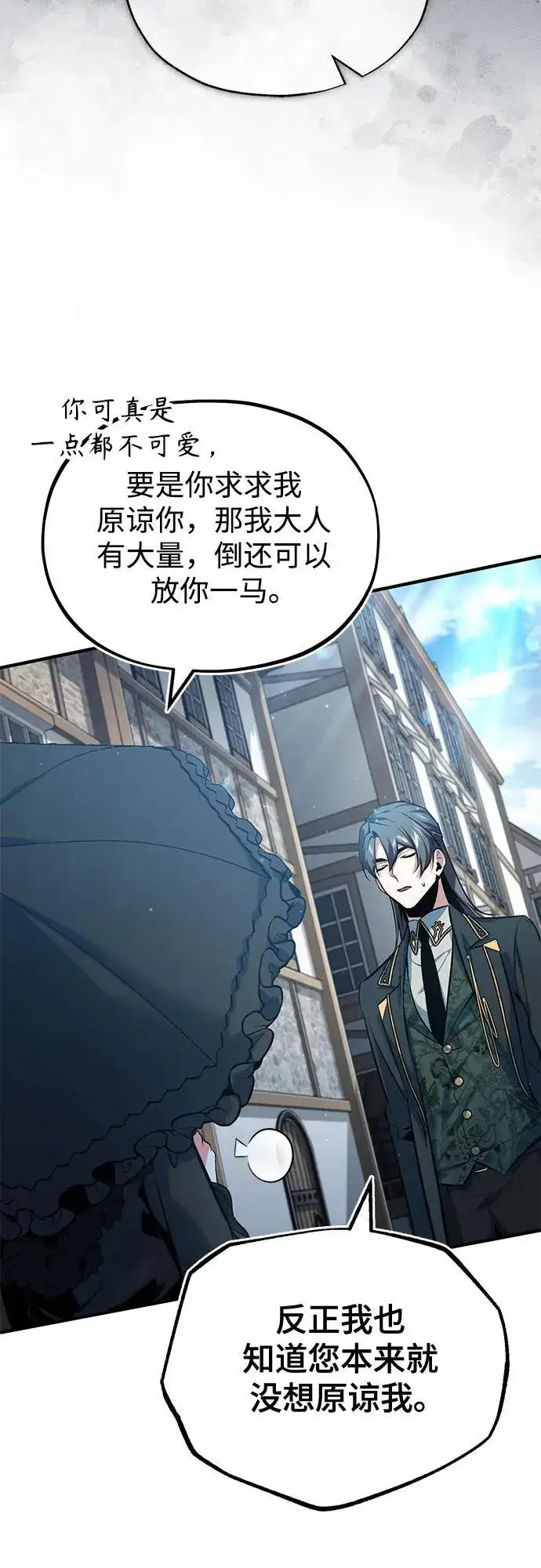 漫画《魔法学院的伪装教师》[第96话] 徒弟的成果第36张图