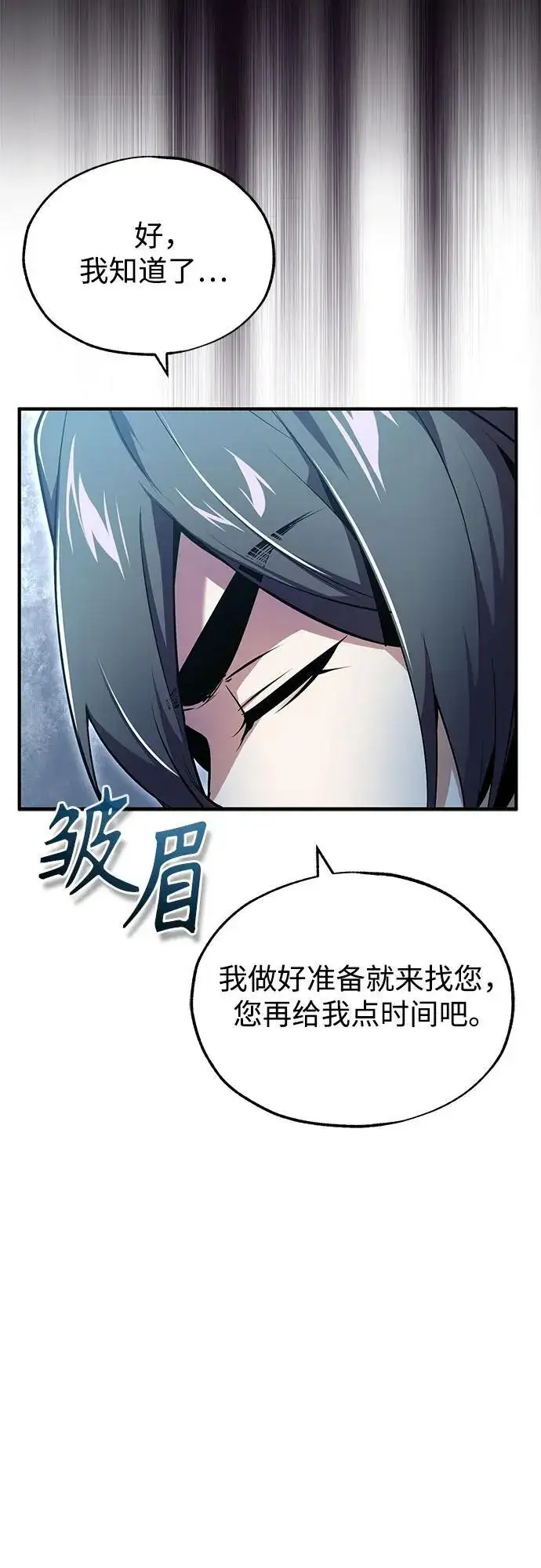 漫画《魔法学院的伪装教师》[第96话] 徒弟的成果第39张图