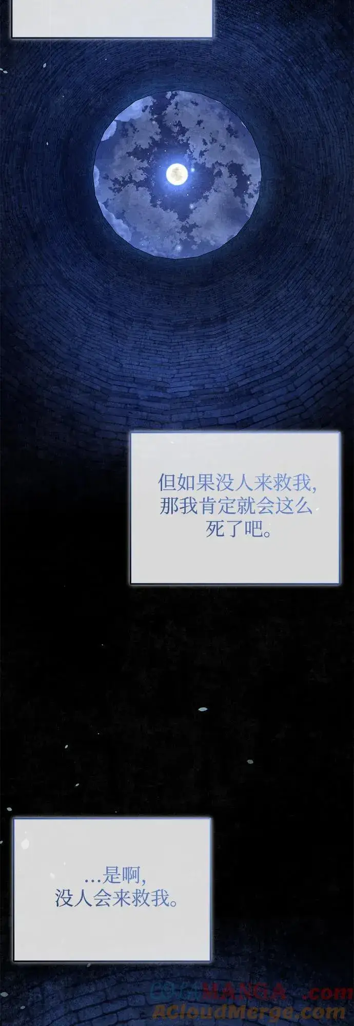漫画《魔法学院的伪装教师》[第96话] 徒弟的成果第4张图