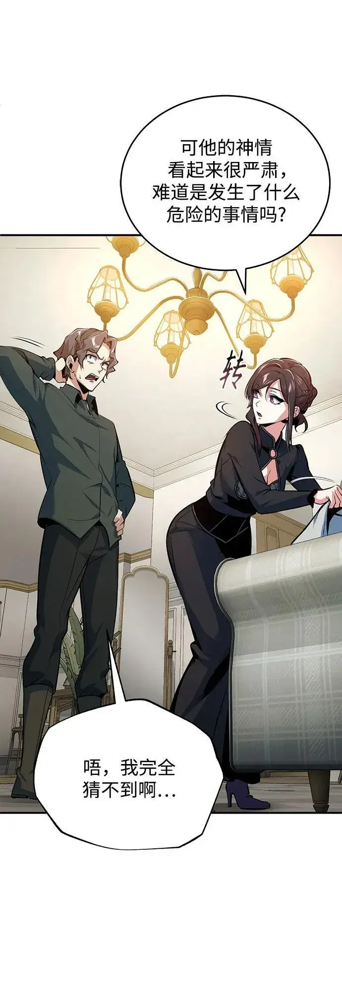 漫画《魔法学院的伪装教师》[第96话] 徒弟的成果第42张图
