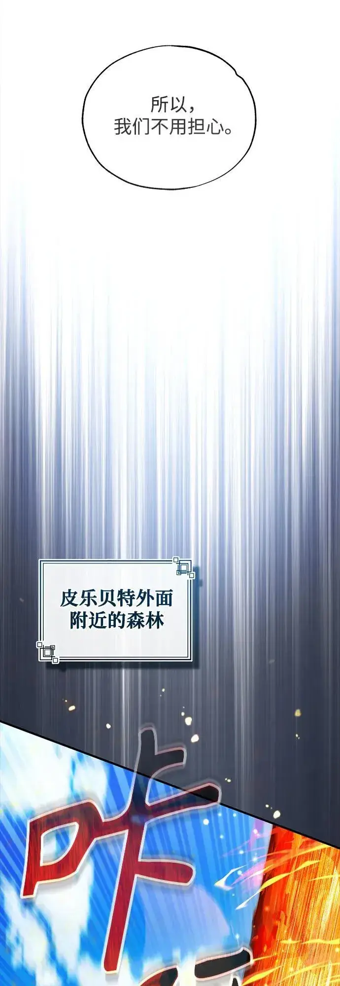 漫画《魔法学院的伪装教师》[第96话] 徒弟的成果第44张图