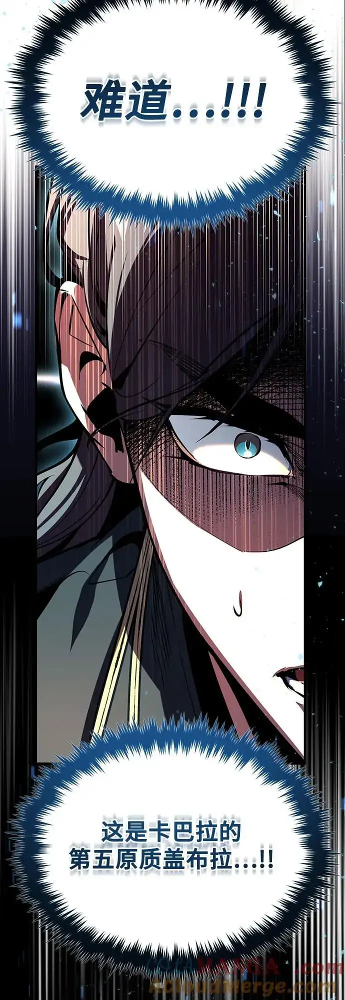 漫画《魔法学院的伪装教师》[第96话] 徒弟的成果第49张图
