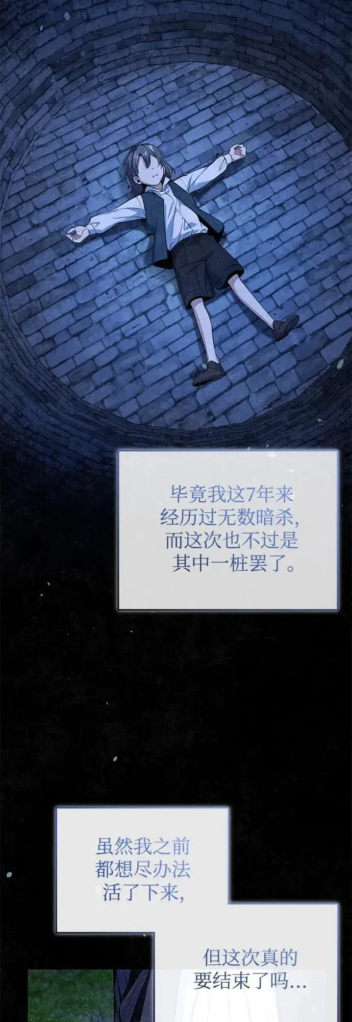 漫画《魔法学院的伪装教师》[第96话] 徒弟的成果第5张图