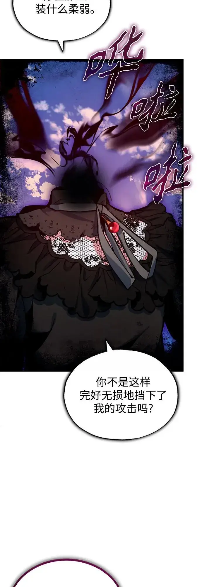 漫画《魔法学院的伪装教师》[第96话] 徒弟的成果第68张图