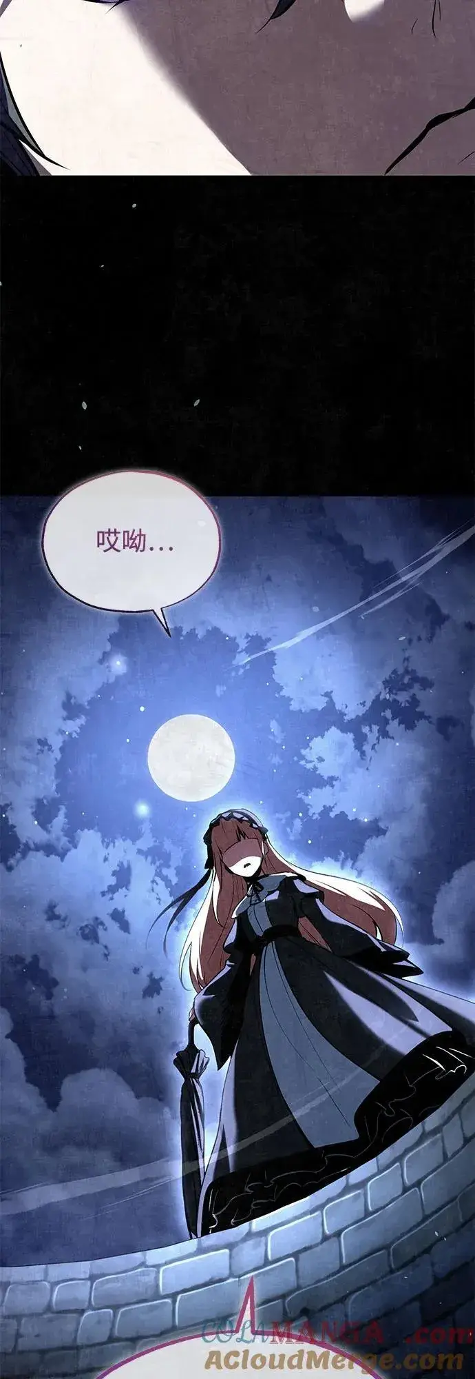 漫画《魔法学院的伪装教师》[第96话] 徒弟的成果第7张图