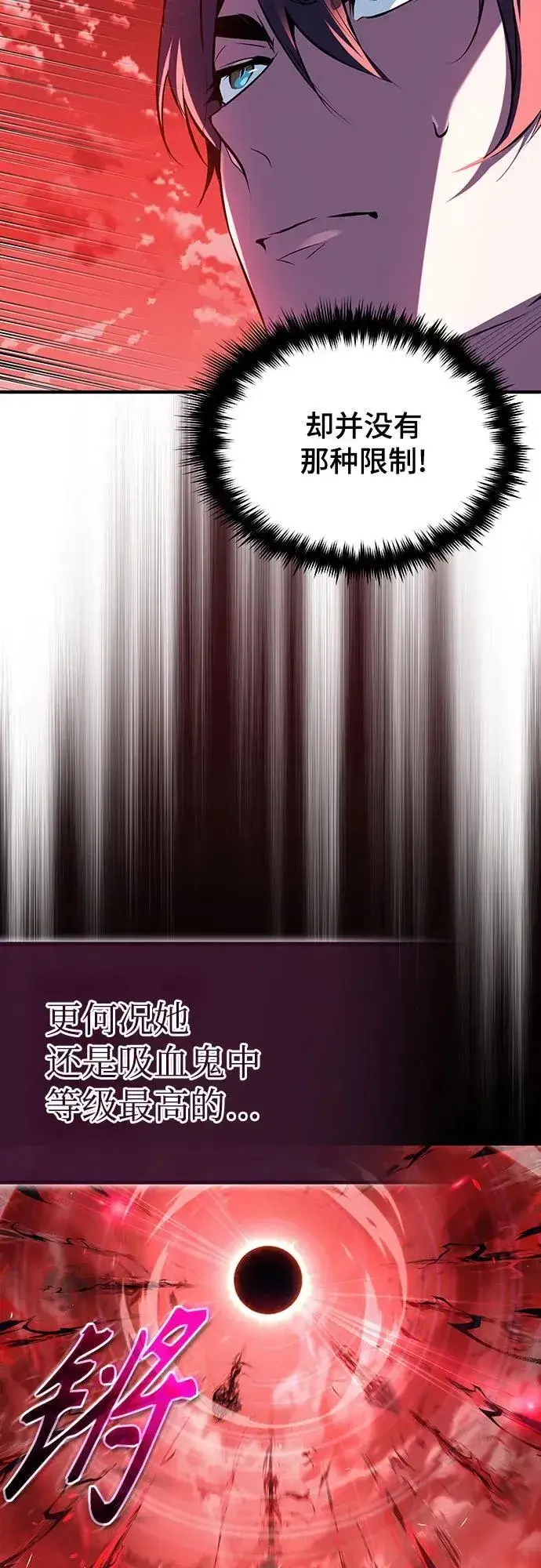 漫画《魔法学院的伪装教师》[第96话] 徒弟的成果第74张图
