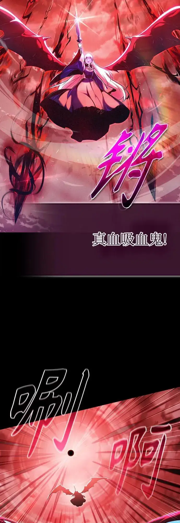 漫画《魔法学院的伪装教师》[第96话] 徒弟的成果第75张图