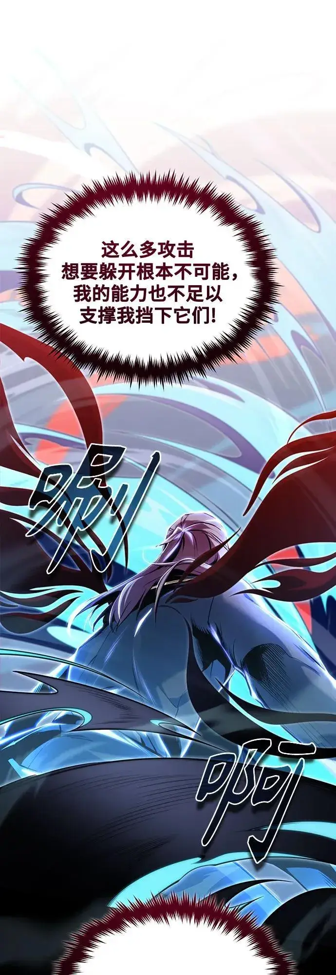 漫画《魔法学院的伪装教师》[第96话] 徒弟的成果第77张图