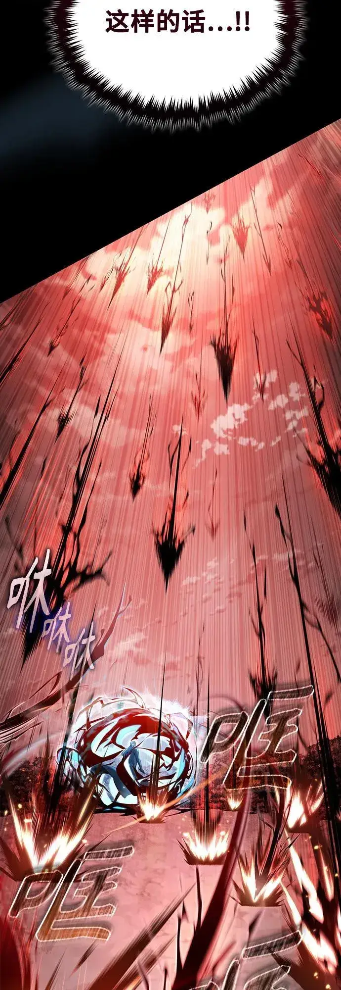 漫画《魔法学院的伪装教师》[第96话] 徒弟的成果第78张图