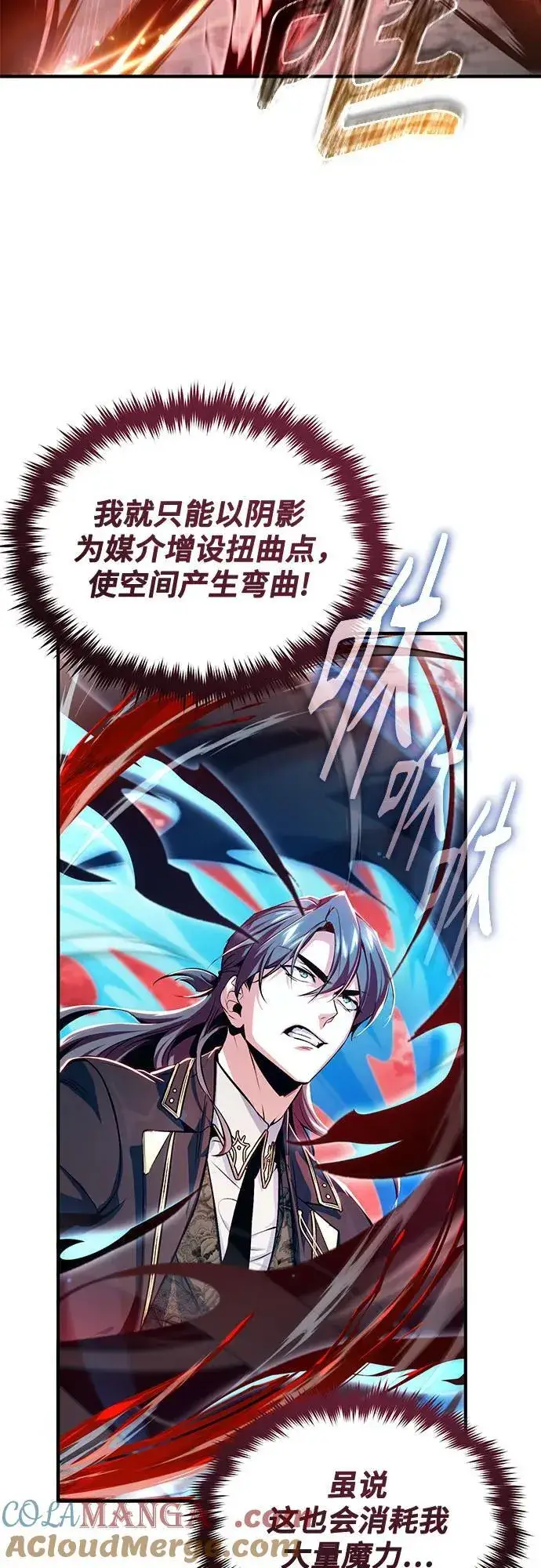 漫画《魔法学院的伪装教师》[第96话] 徒弟的成果第79张图