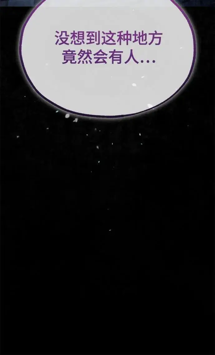 漫画《魔法学院的伪装教师》[第96话] 徒弟的成果第8张图