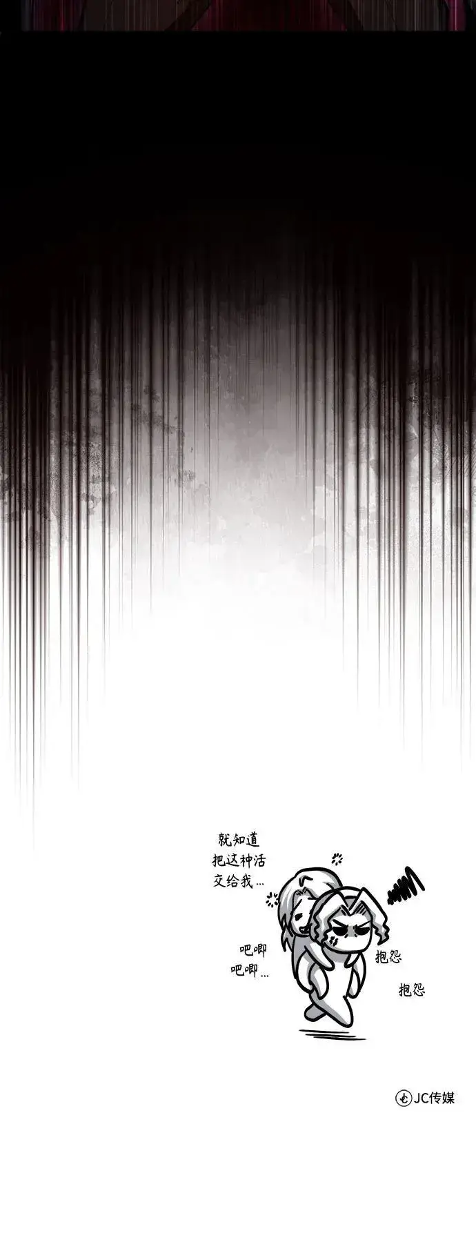 漫画《魔法学院的伪装教师》[第96话] 徒弟的成果第83张图