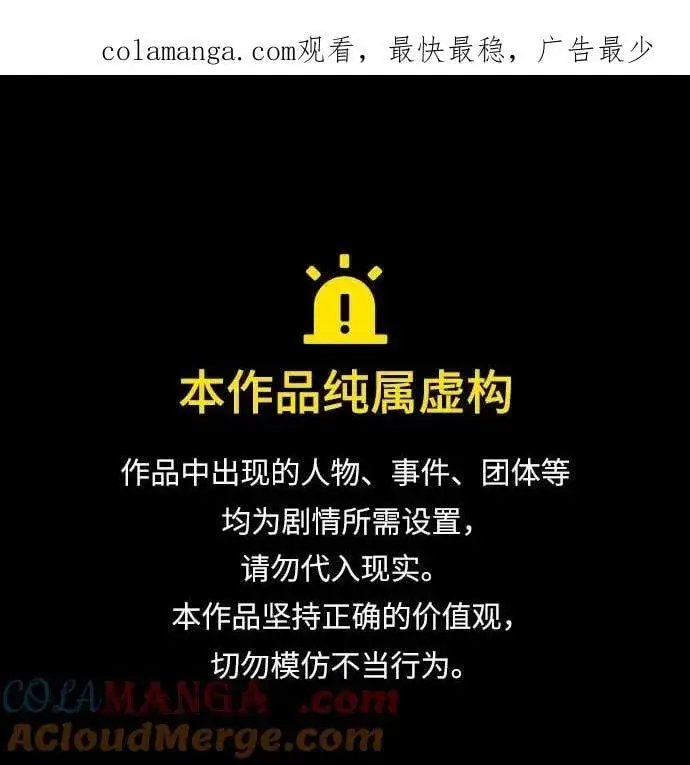 漫画《魔法学院的伪装教师》[第96话] 徒弟的成果第85张图