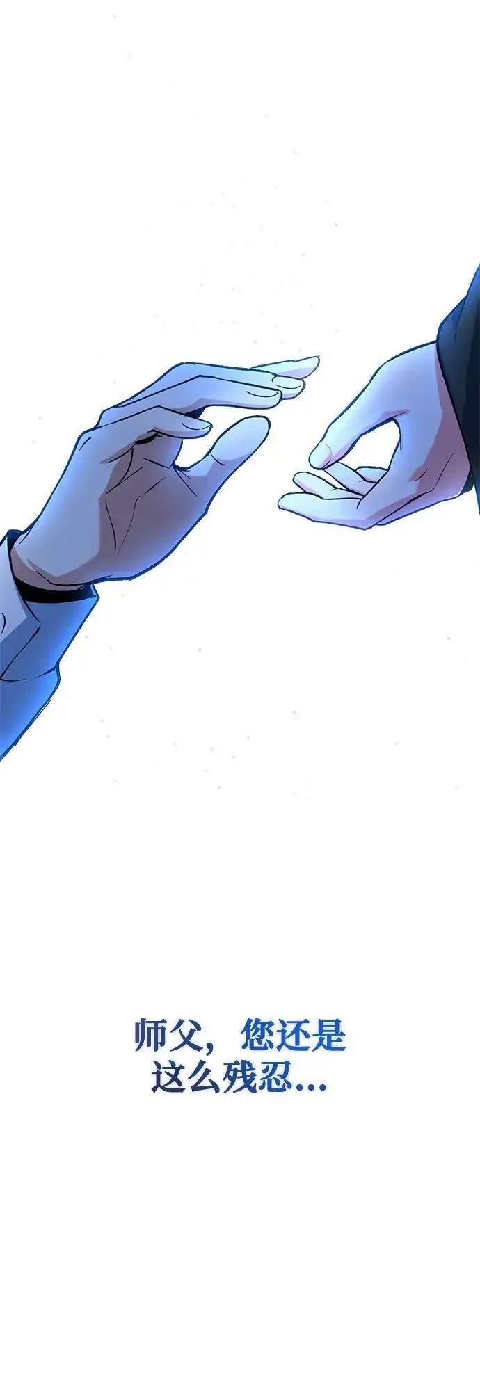 漫画《魔法学院的伪装教师》[第97话] 鲁门西斯第36张图