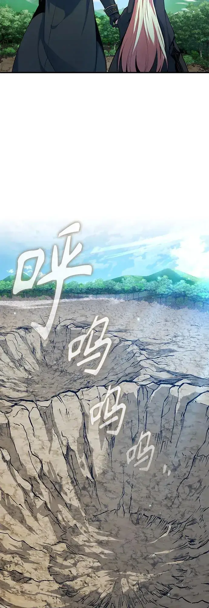 漫画《魔法学院的伪装教师》[第97话] 鲁门西斯第39张图