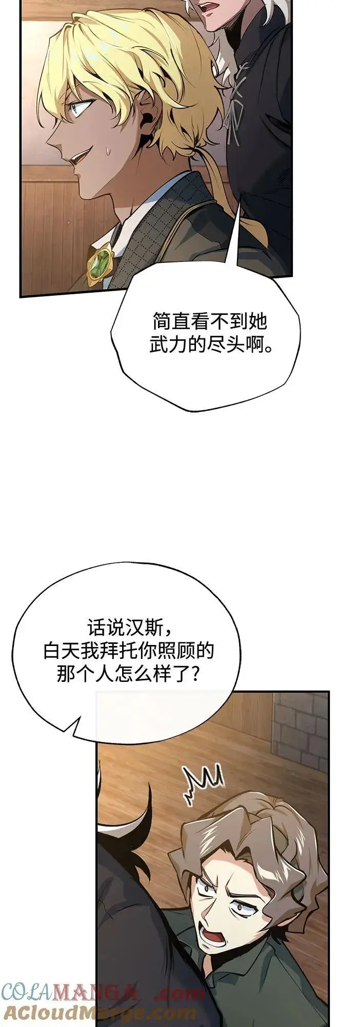 漫画《魔法学院的伪装教师》[第97话] 鲁门西斯第46张图