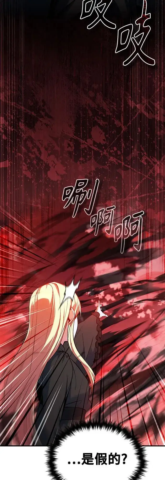 漫画《魔法学院的伪装教师》[第97话] 鲁门西斯第5张图