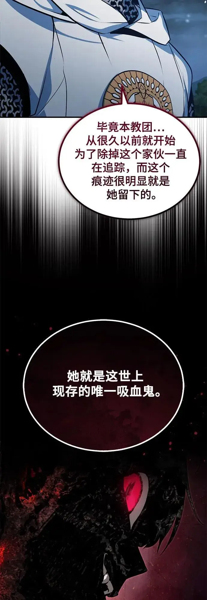 漫画《魔法学院的伪装教师》[第97话] 鲁门西斯第65张图