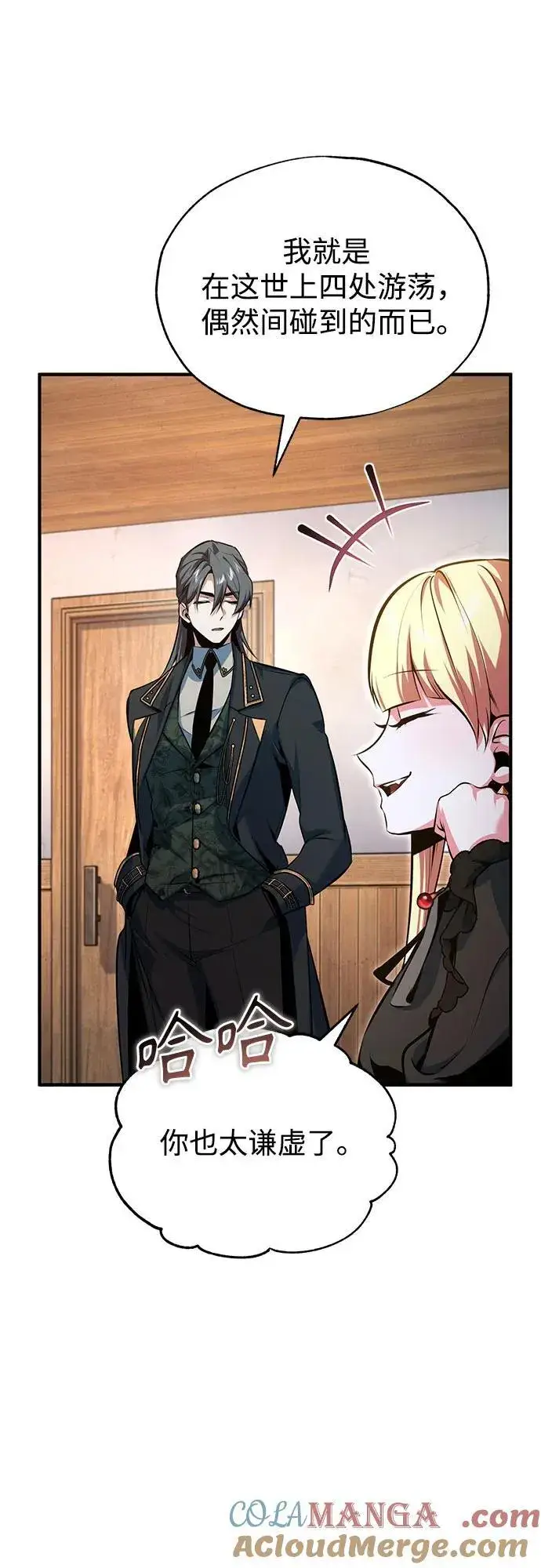 漫画《魔法学院的伪装教师》[第98话] 林德布鲁日第13张图
