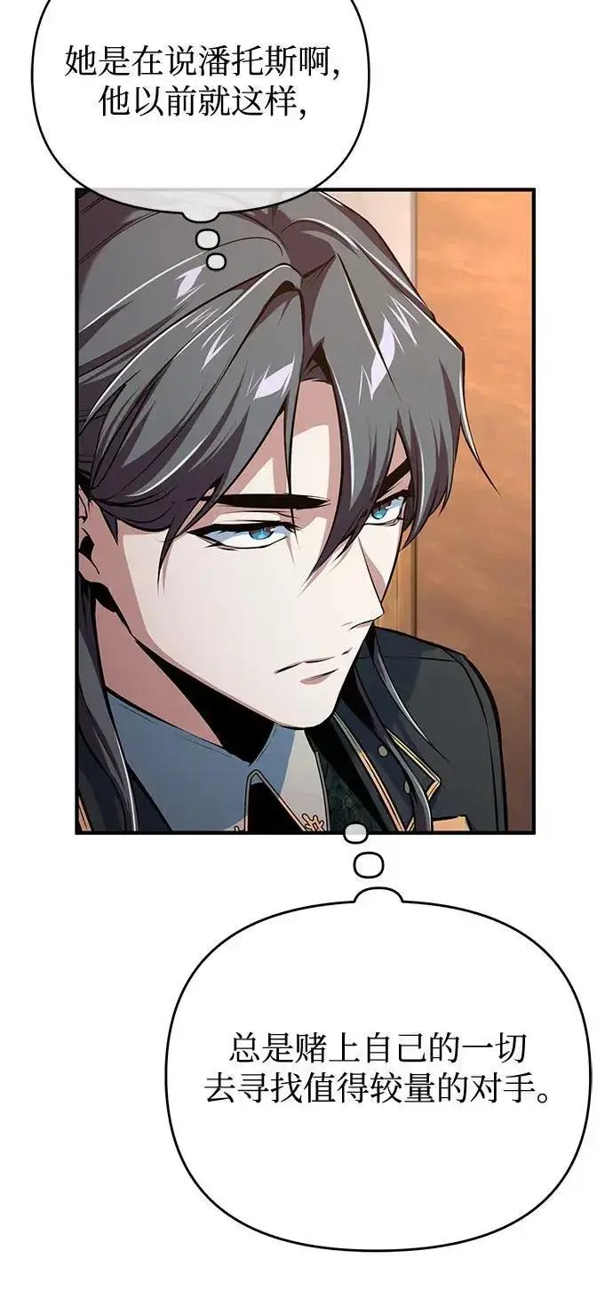 漫画《魔法学院的伪装教师》[第98话] 林德布鲁日第15张图