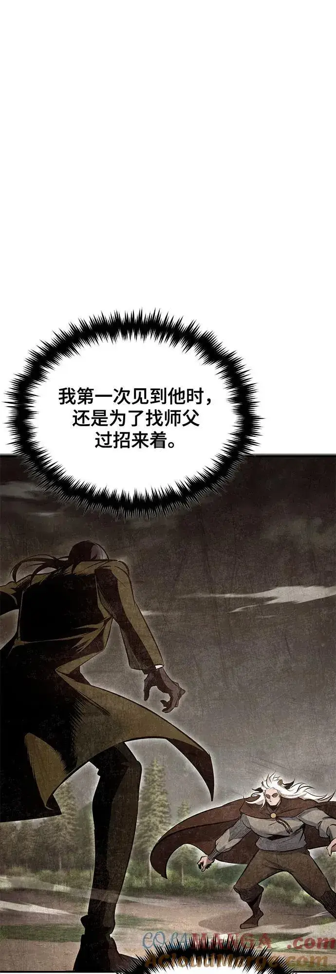 漫画《魔法学院的伪装教师》[第98话] 林德布鲁日第16张图