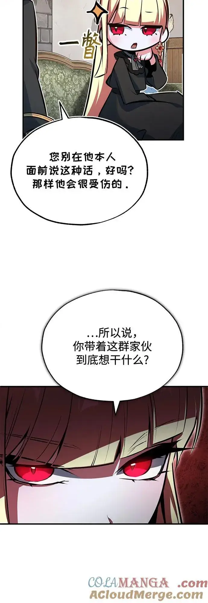 漫画《魔法学院的伪装教师》[第98话] 林德布鲁日第19张图