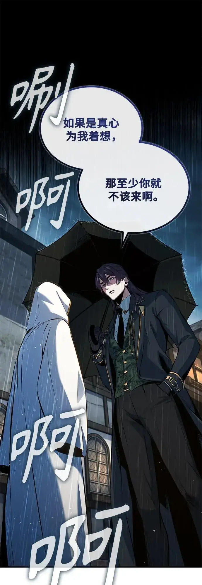 漫画《魔法学院的伪装教师》[第98话] 林德布鲁日第2张图