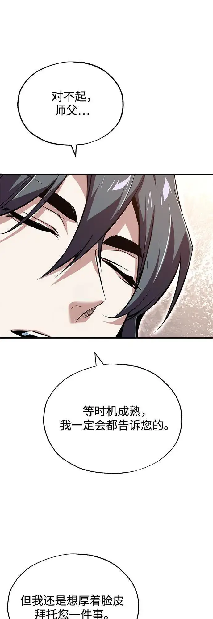 漫画《魔法学院的伪装教师》[第98话] 林德布鲁日第21张图