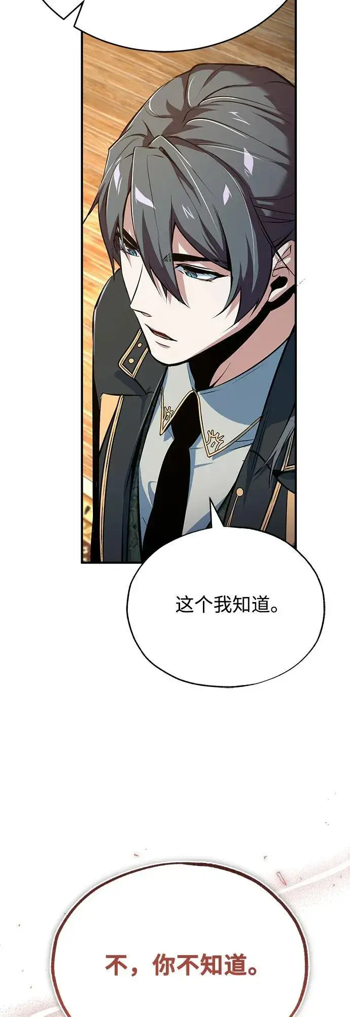 漫画《魔法学院的伪装教师》[第98话] 林德布鲁日第27张图