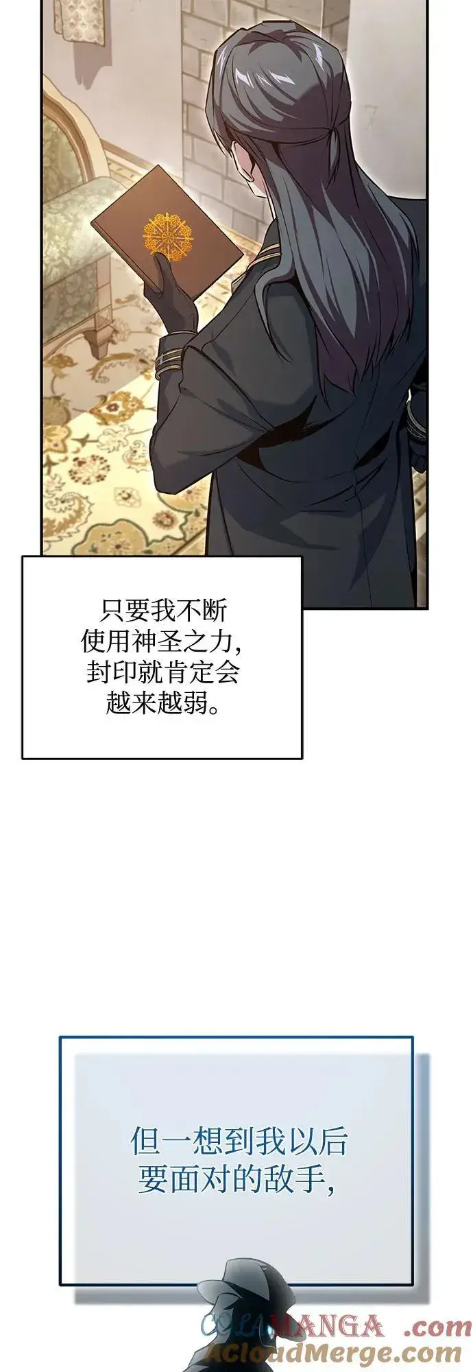 漫画《魔法学院的伪装教师》[第98话] 林德布鲁日第31张图