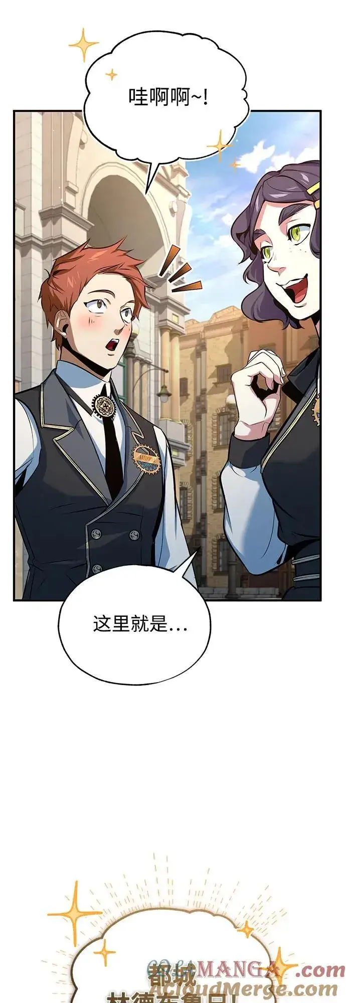 漫画《魔法学院的伪装教师》[第98话] 林德布鲁日第37张图