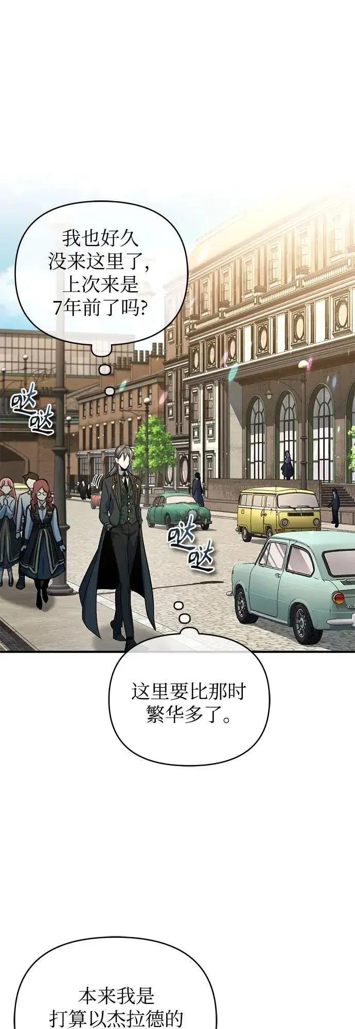 漫画《魔法学院的伪装教师》[第98话] 林德布鲁日第39张图