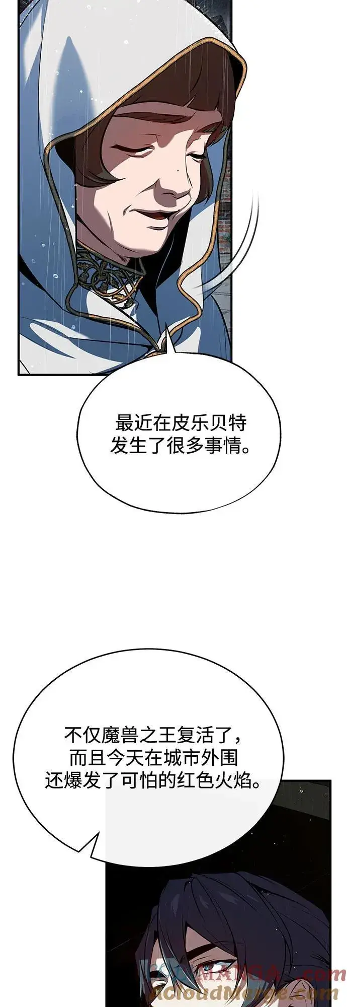 漫画《魔法学院的伪装教师》[第98话] 林德布鲁日第4张图