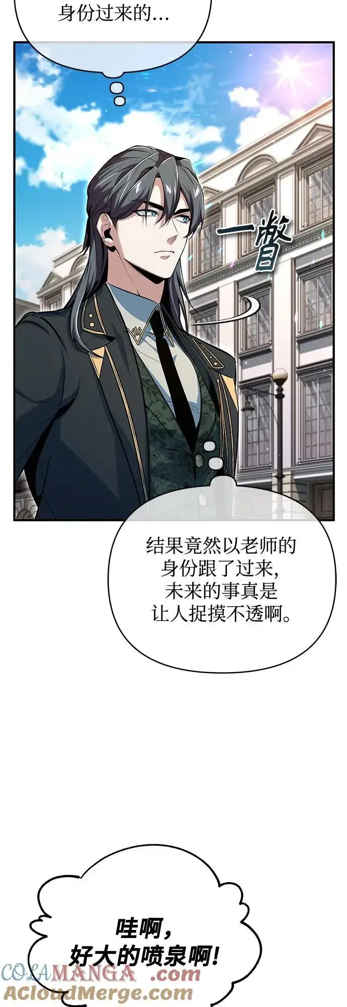 漫画《魔法学院的伪装教师》[第98话] 林德布鲁日第40张图