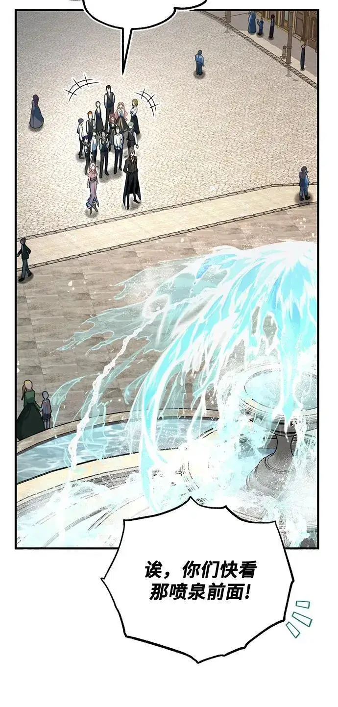漫画《魔法学院的伪装教师》[第98话] 林德布鲁日第41张图