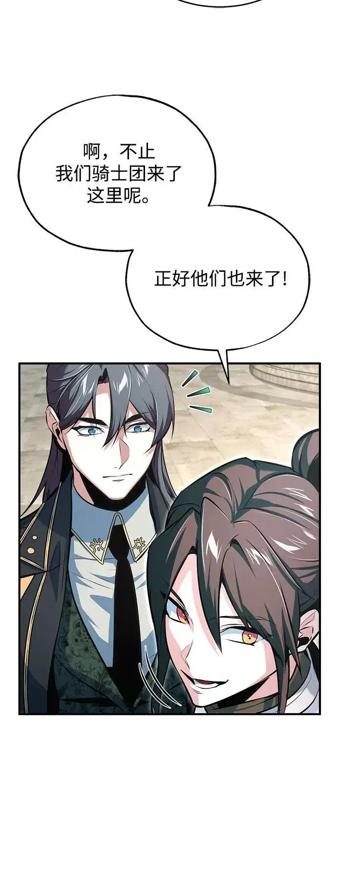 漫画《魔法学院的伪装教师》[第98话] 林德布鲁日第48张图