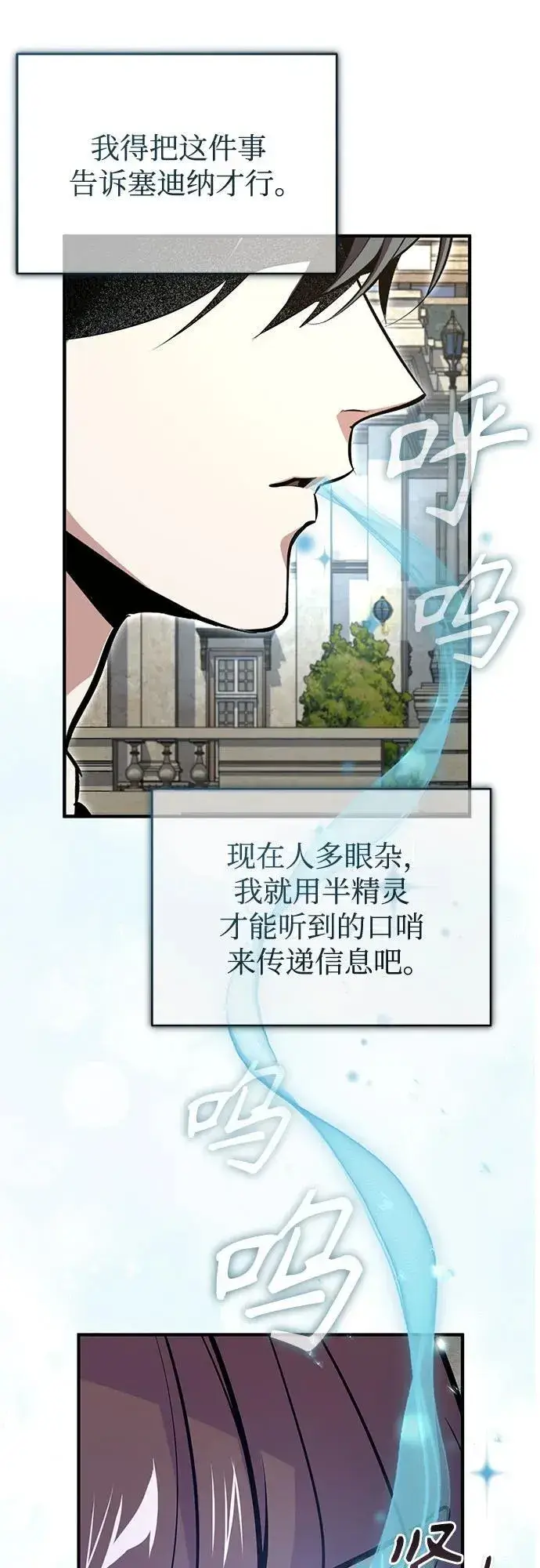 漫画《魔法学院的伪装教师》[第98话] 林德布鲁日第53张图